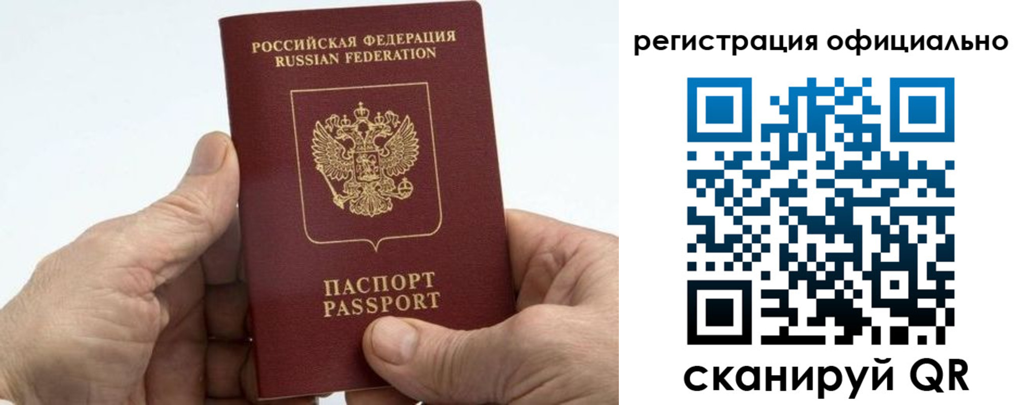 купить прописку в Саянске