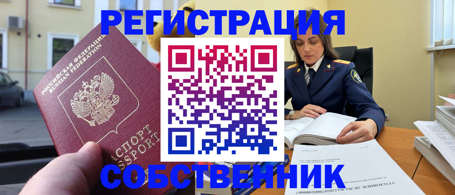 временная регистрация 2025 в Саянске