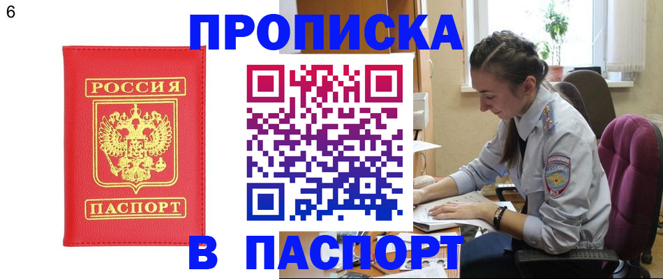 прописка гарантия в Саянске