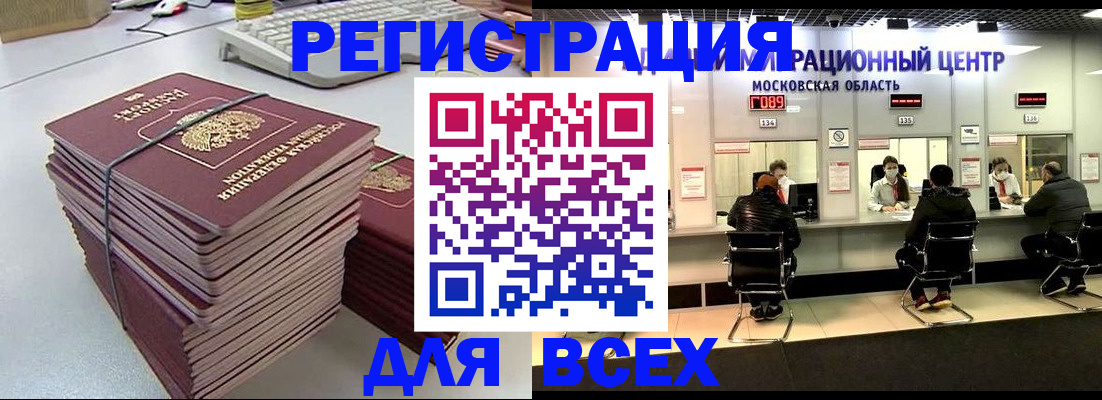 временная регистрация недорого в Саянске