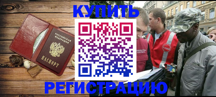 временная прописка в Саянске