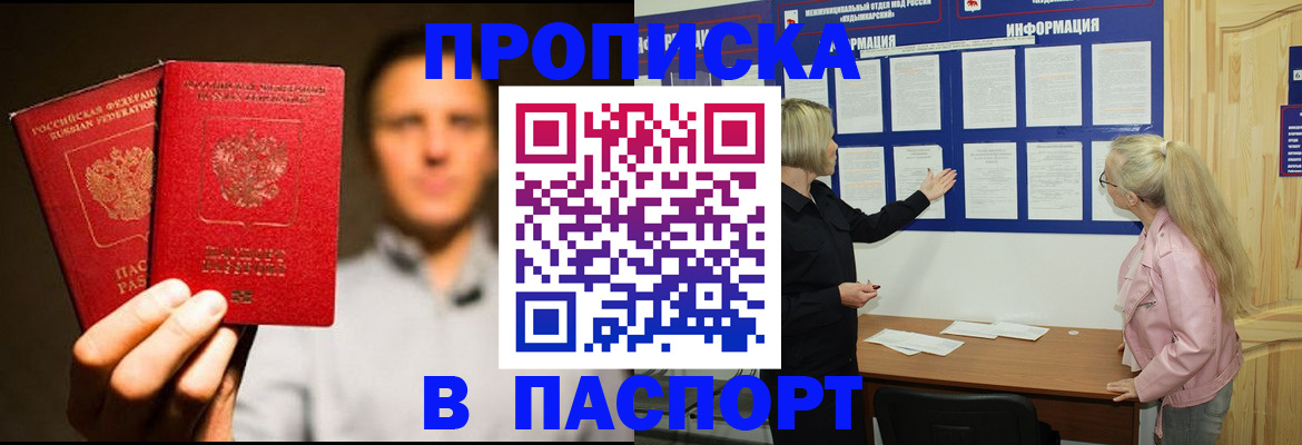 где прописаться в Саянске